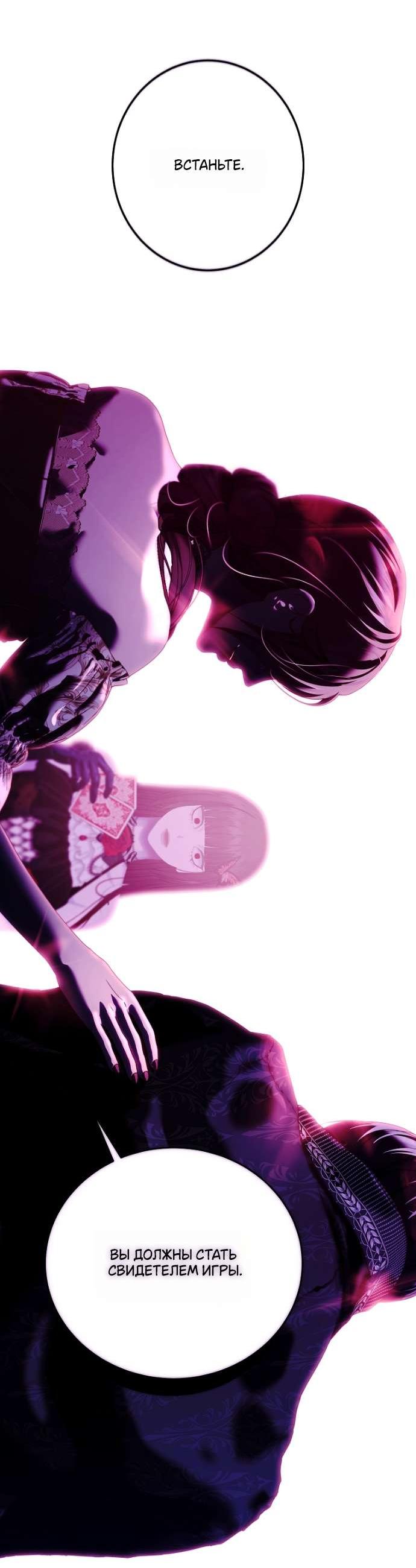 Манга Осколки хрустальной туфельки - Глава 20 Страница 18