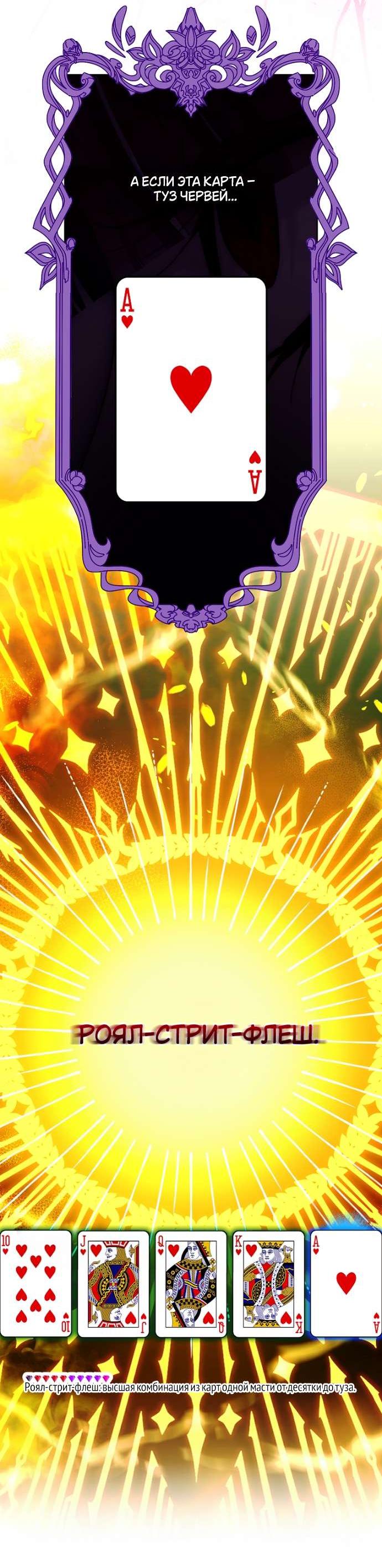 Манга Осколки хрустальной туфельки - Глава 20 Страница 13