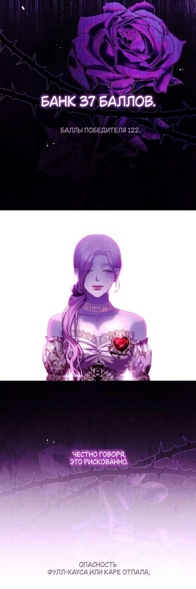 Манга Осколки хрустальной туфельки - Глава 20 Страница 11