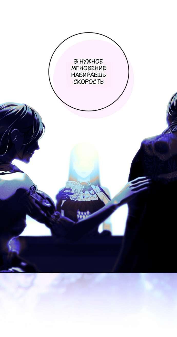 Манга Осколки хрустальной туфельки - Глава 20 Страница 33