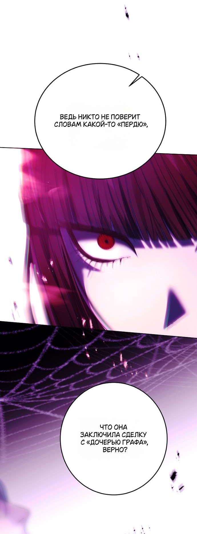 Манга Осколки хрустальной туфельки - Глава 20 Страница 19