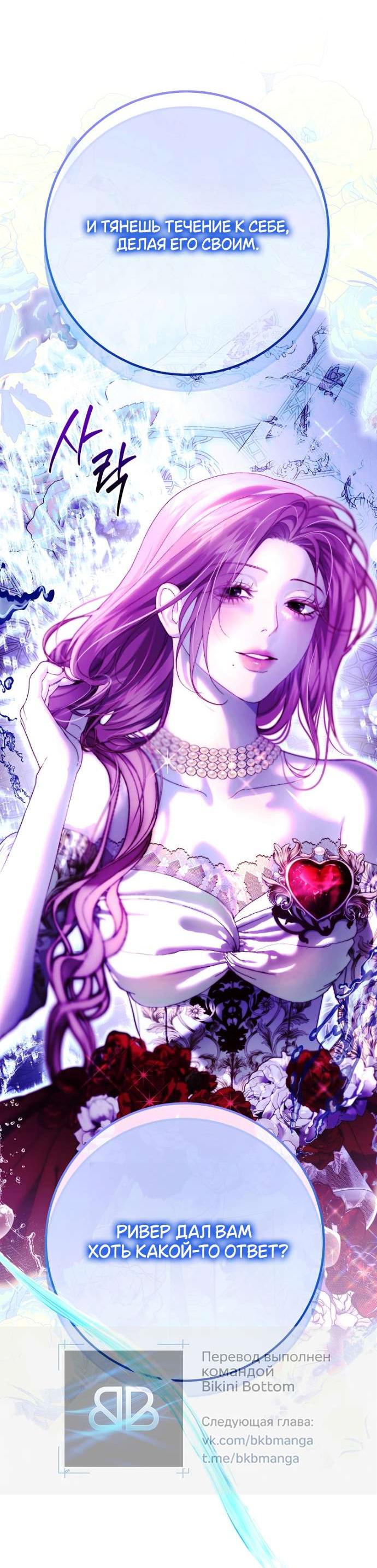 Манга Осколки хрустальной туфельки - Глава 20 Страница 34