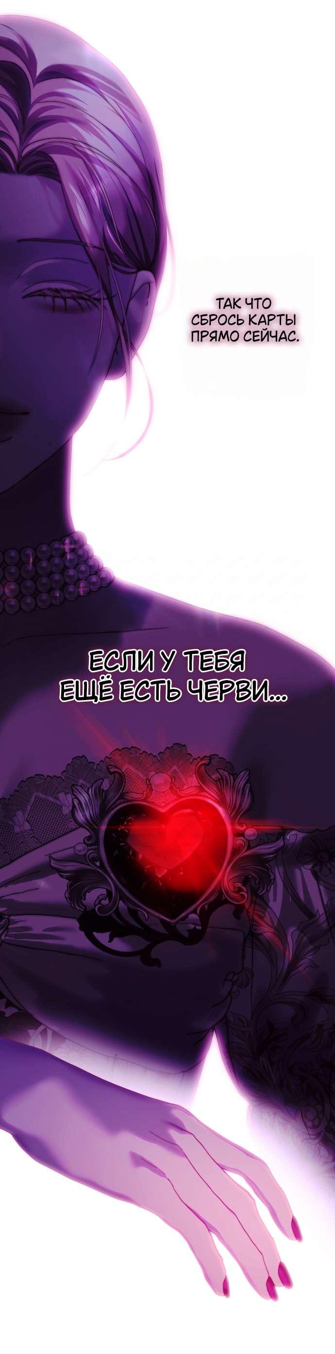 Манга Осколки хрустальной туфельки - Глава 20 Страница 17