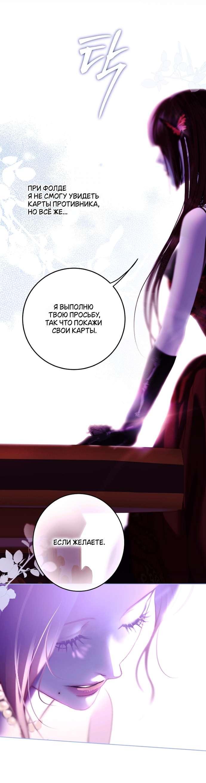 Манга Осколки хрустальной туфельки - Глава 20 Страница 28