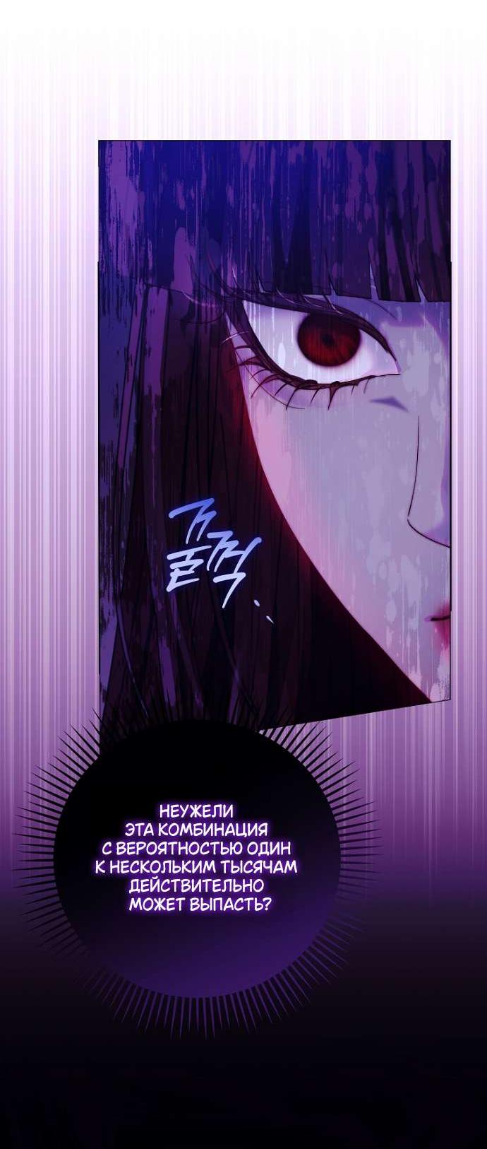 Манга Осколки хрустальной туфельки - Глава 20 Страница 14