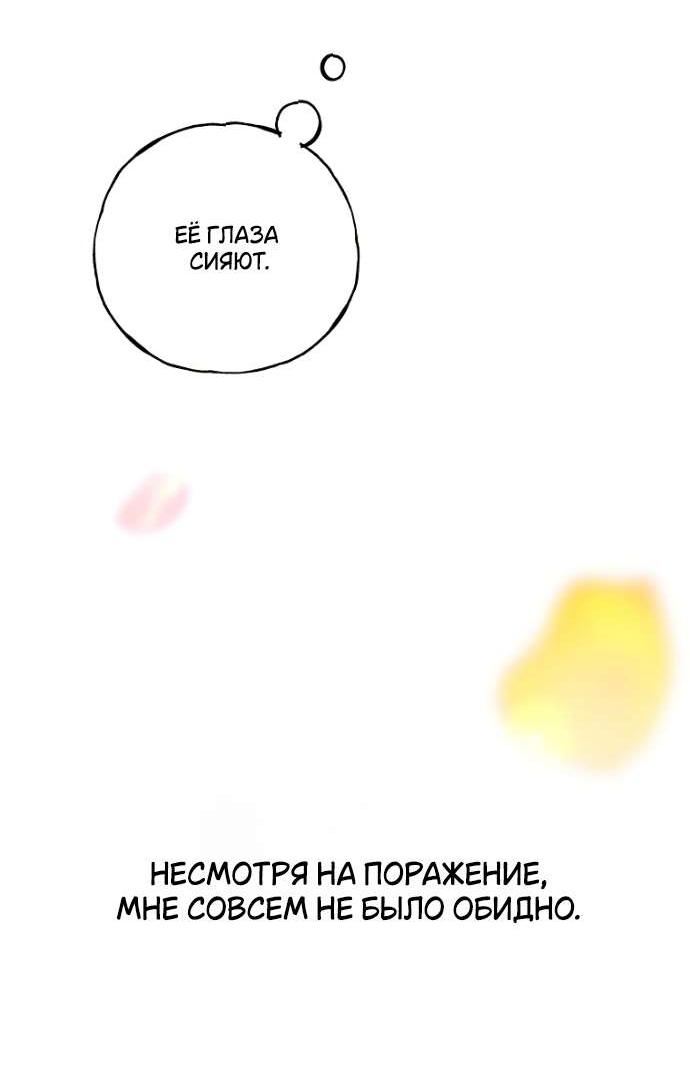 Манга Осколки хрустальной туфельки - Глава 20 Страница 41