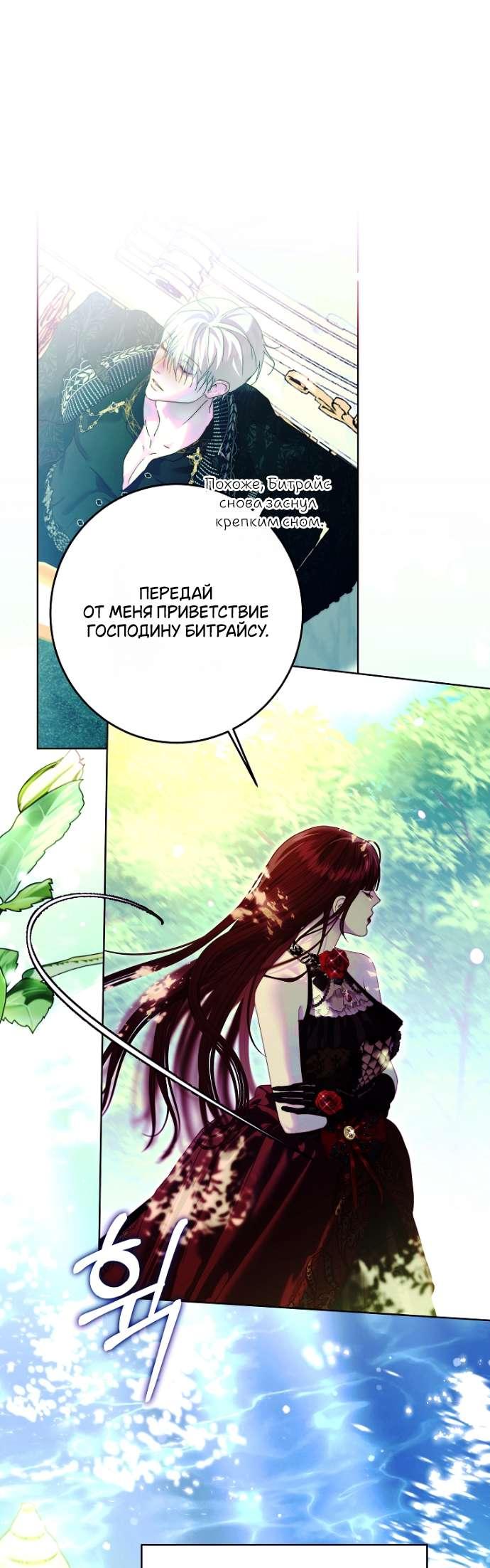 Манга Осколки хрустальной туфельки - Глава 20 Страница 43