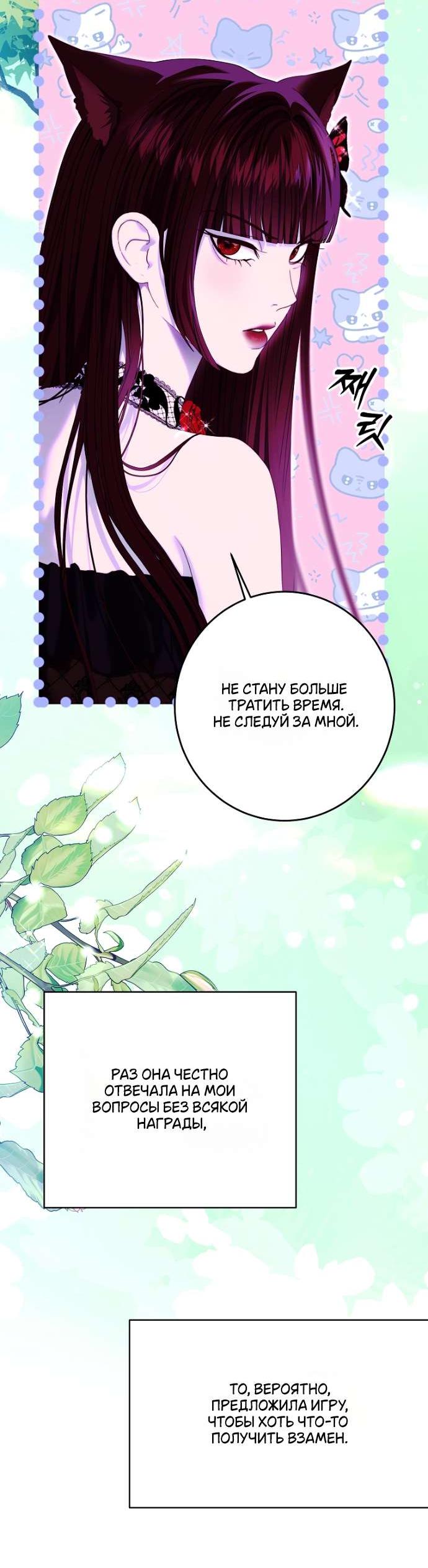 Манга Осколки хрустальной туфельки - Глава 20 Страница 46