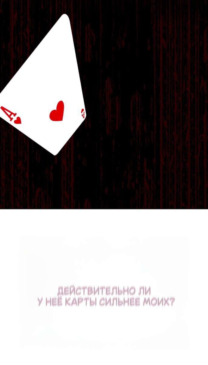 Манга Осколки хрустальной туфельки - Глава 20 Страница 26