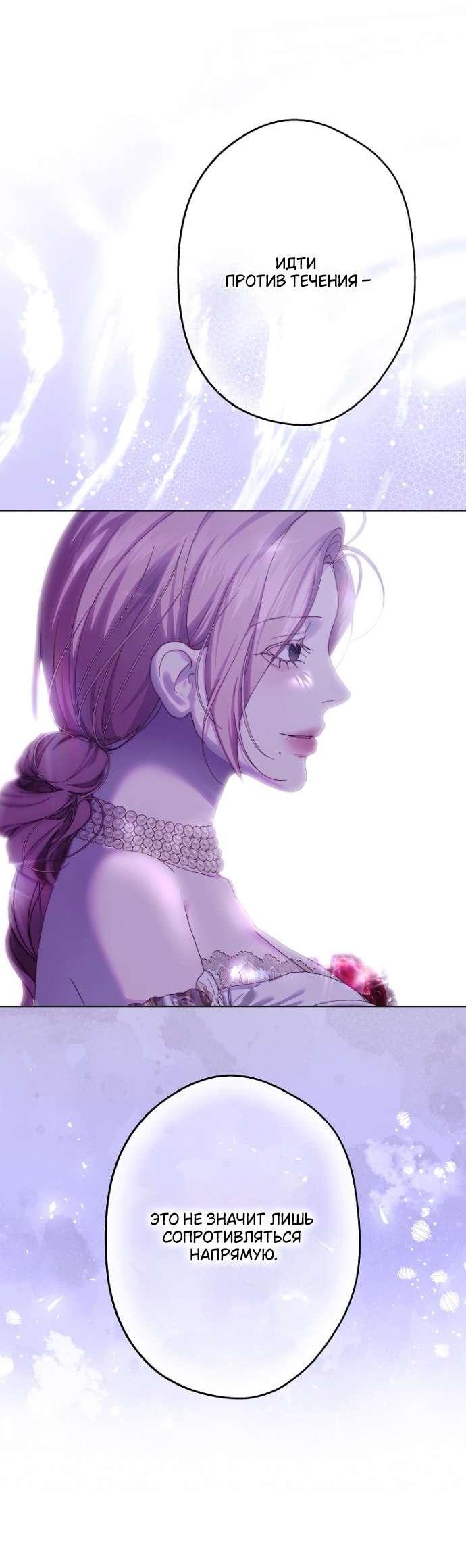 Манга Осколки хрустальной туфельки - Глава 20 Страница 31