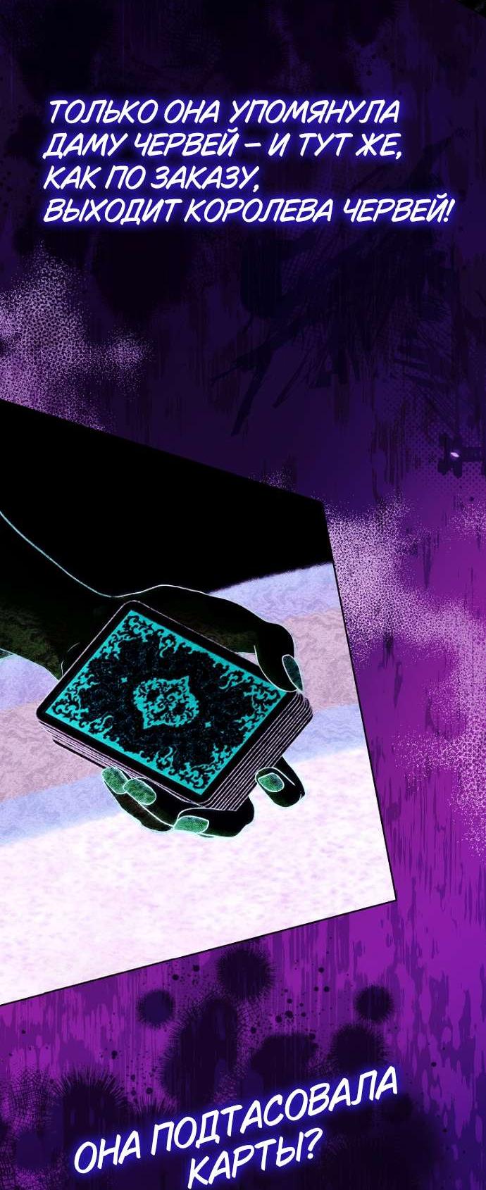 Манга Осколки хрустальной туфельки - Глава 19 Страница 21