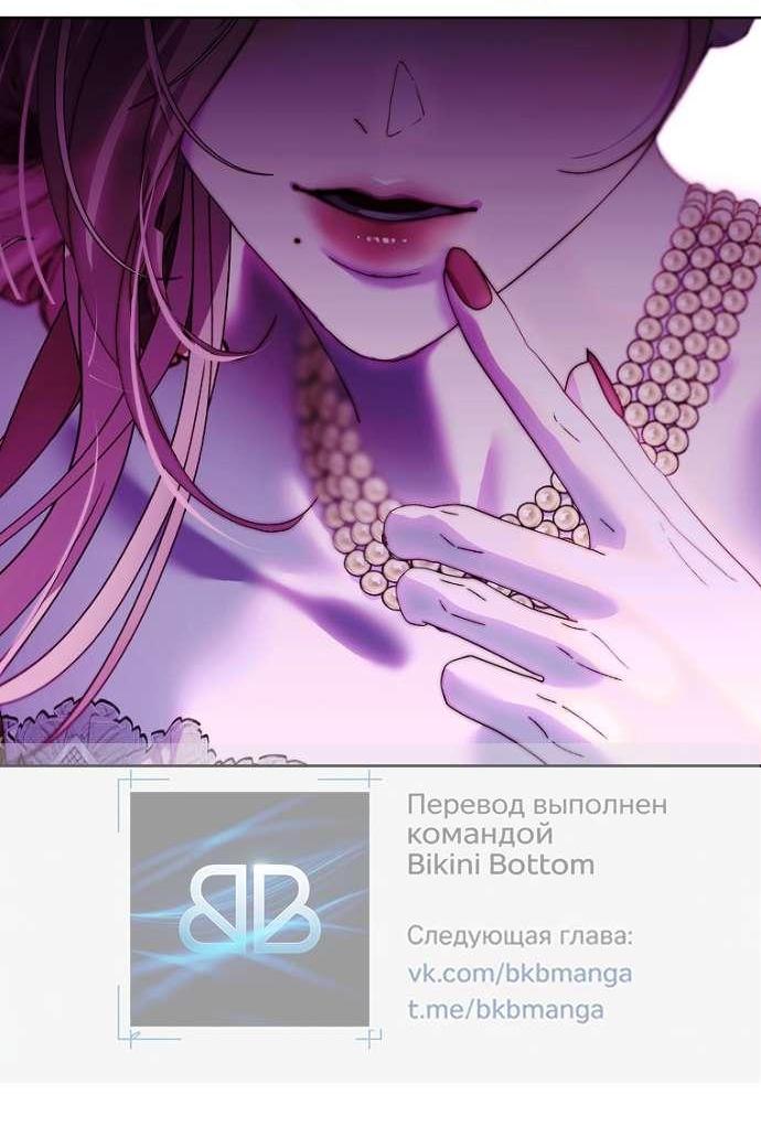 Манга Осколки хрустальной туфельки - Глава 19 Страница 26