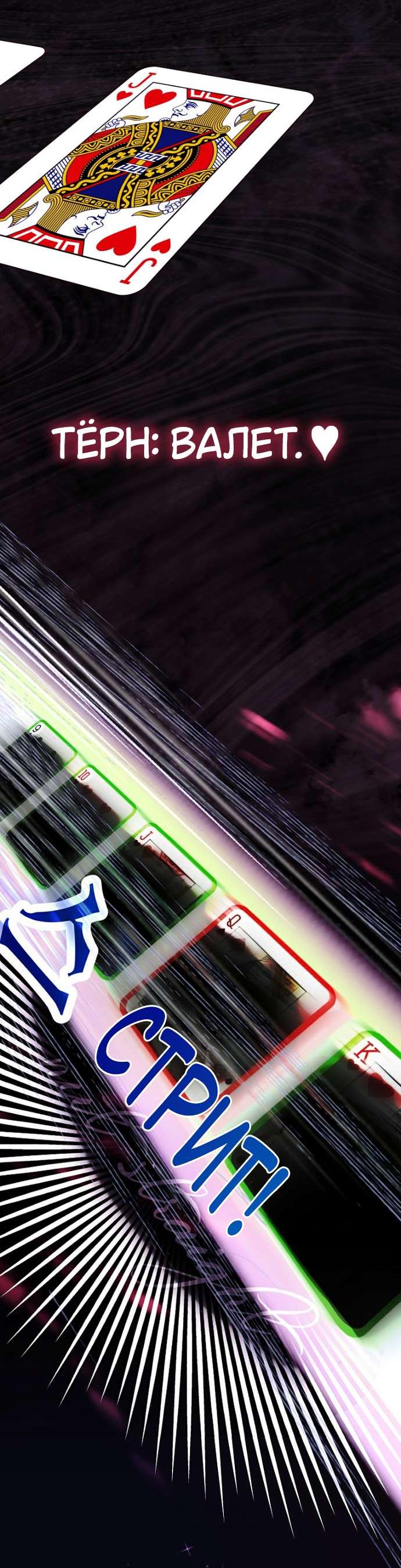 Манга Осколки хрустальной туфельки - Глава 19 Страница 9