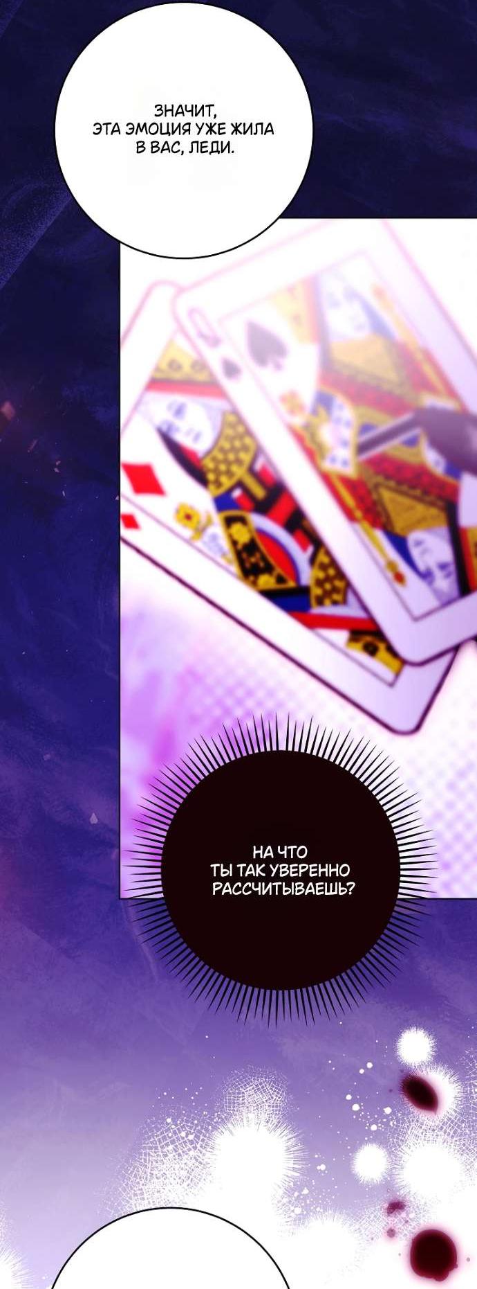 Манга Осколки хрустальной туфельки - Глава 19 Страница 16