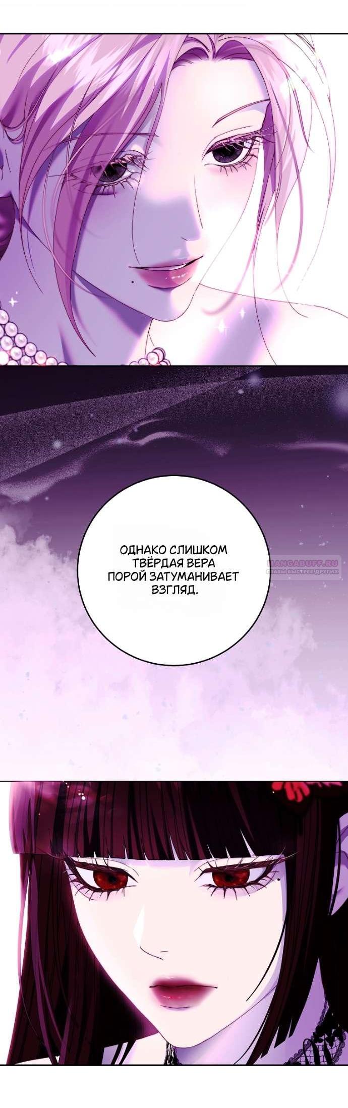 Манга Осколки хрустальной туфельки - Глава 19 Страница 3