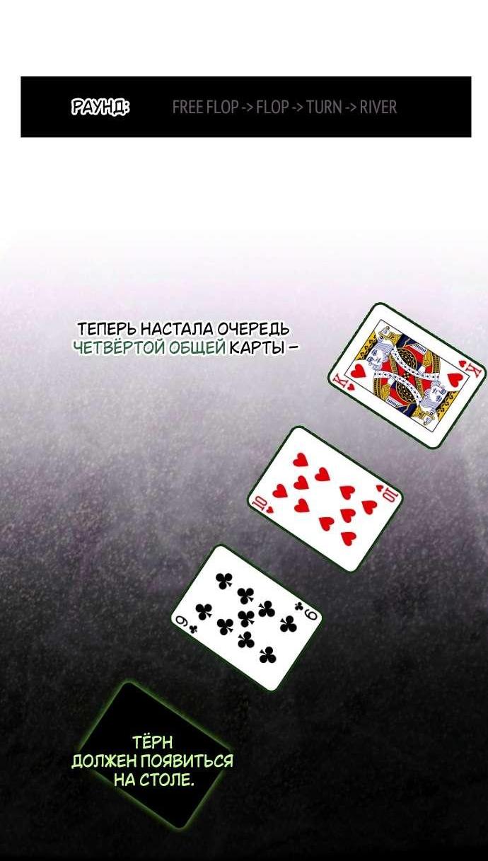 Манга Осколки хрустальной туфельки - Глава 19 Страница 6