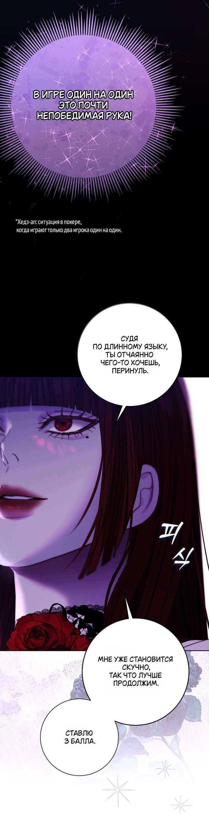 Манга Осколки хрустальной туфельки - Глава 19 Страница 10
