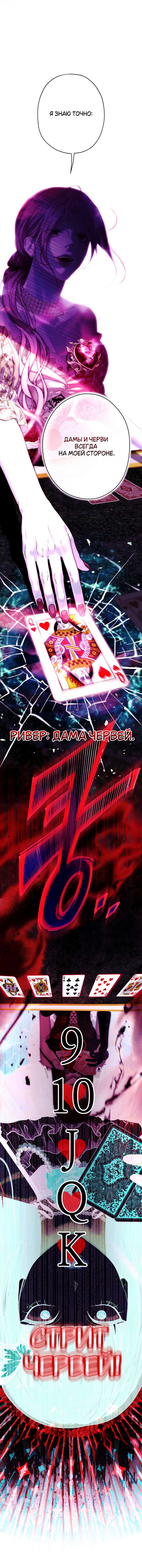 Манга Осколки хрустальной туфельки - Глава 19 Страница 19