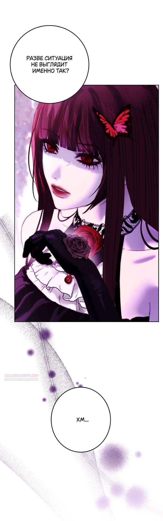 Манга Осколки хрустальной туфельки - Глава 19 Страница 25
