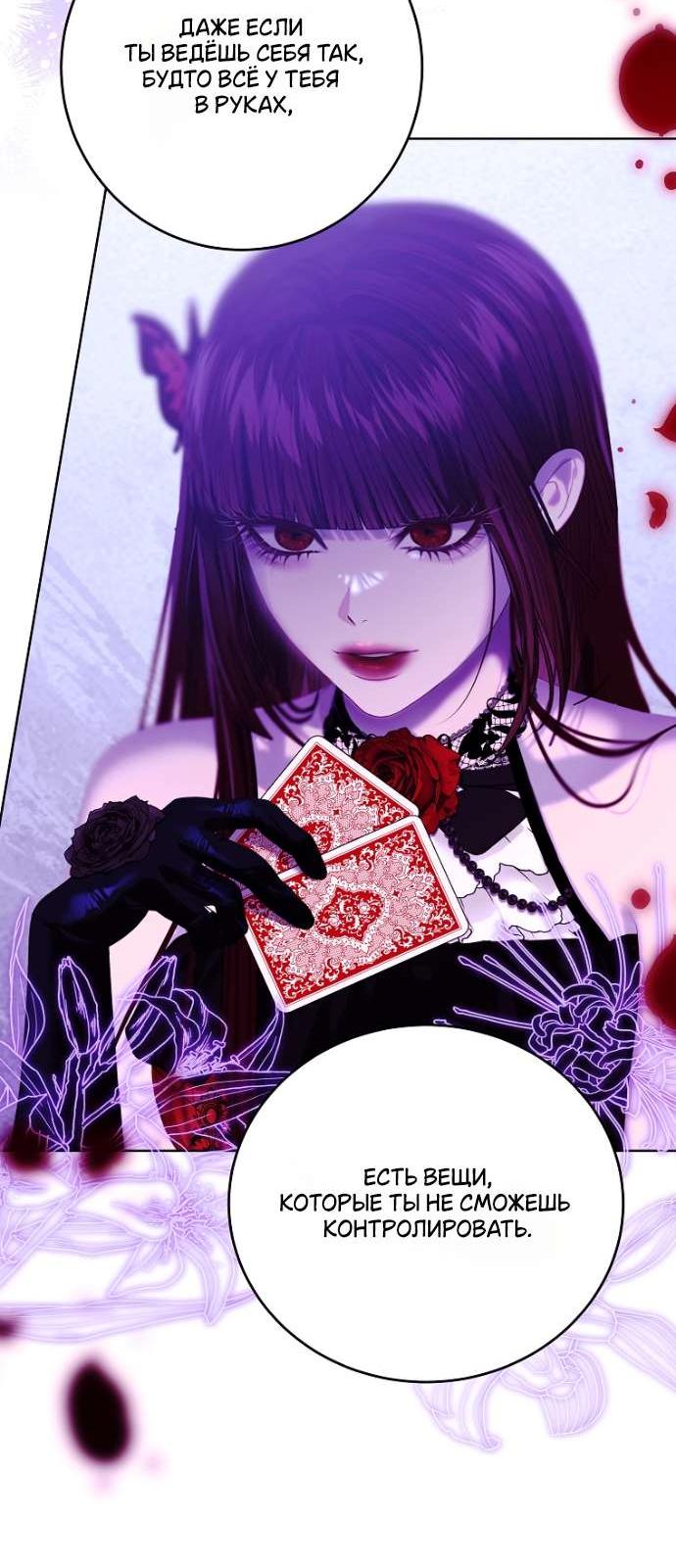 Манга Осколки хрустальной туфельки - Глава 19 Страница 17