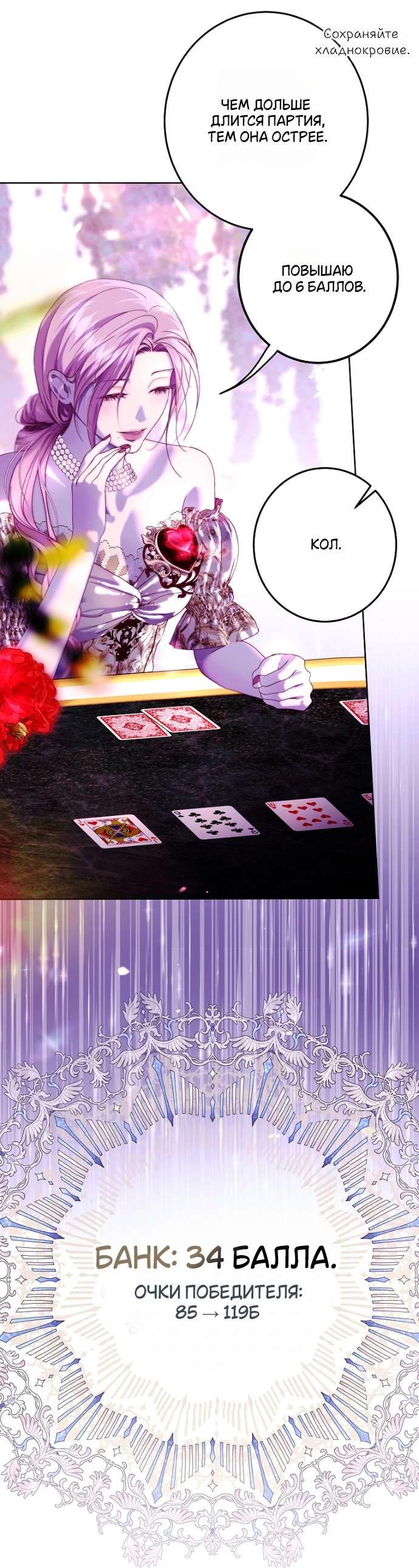 Манга Осколки хрустальной туфельки - Глава 19 Страница 11