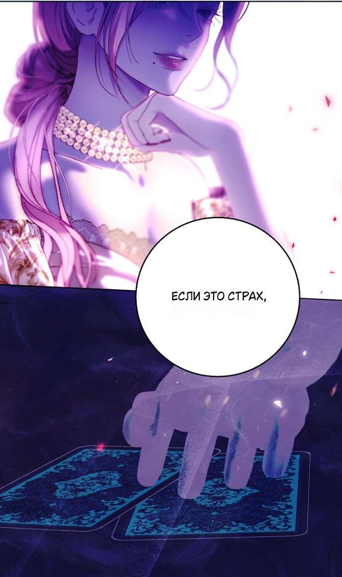 Манга Осколки хрустальной туфельки - Глава 19 Страница 15