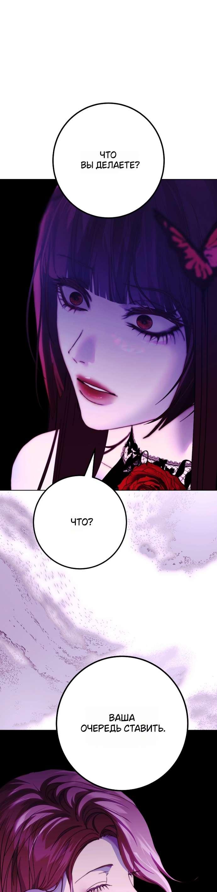 Манга Осколки хрустальной туфельки - Глава 19 Страница 23