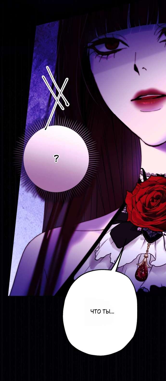 Манга Осколки хрустальной туфельки - Глава 18 Страница 50