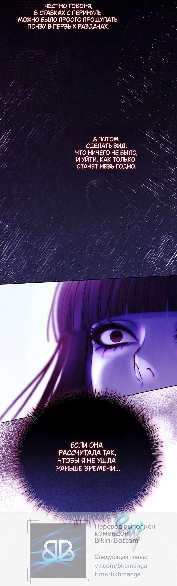Манга Осколки хрустальной туфельки - Глава 18 Страница 57