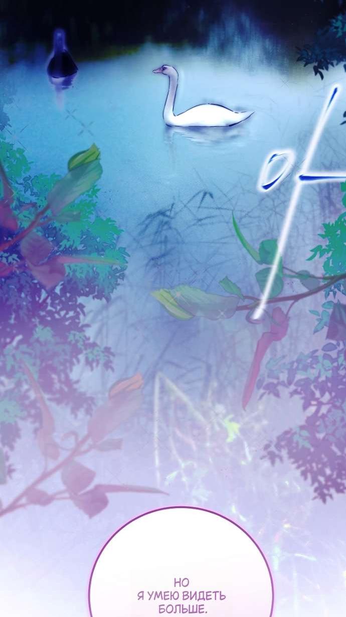Манга Осколки хрустальной туфельки - Глава 18 Страница 26