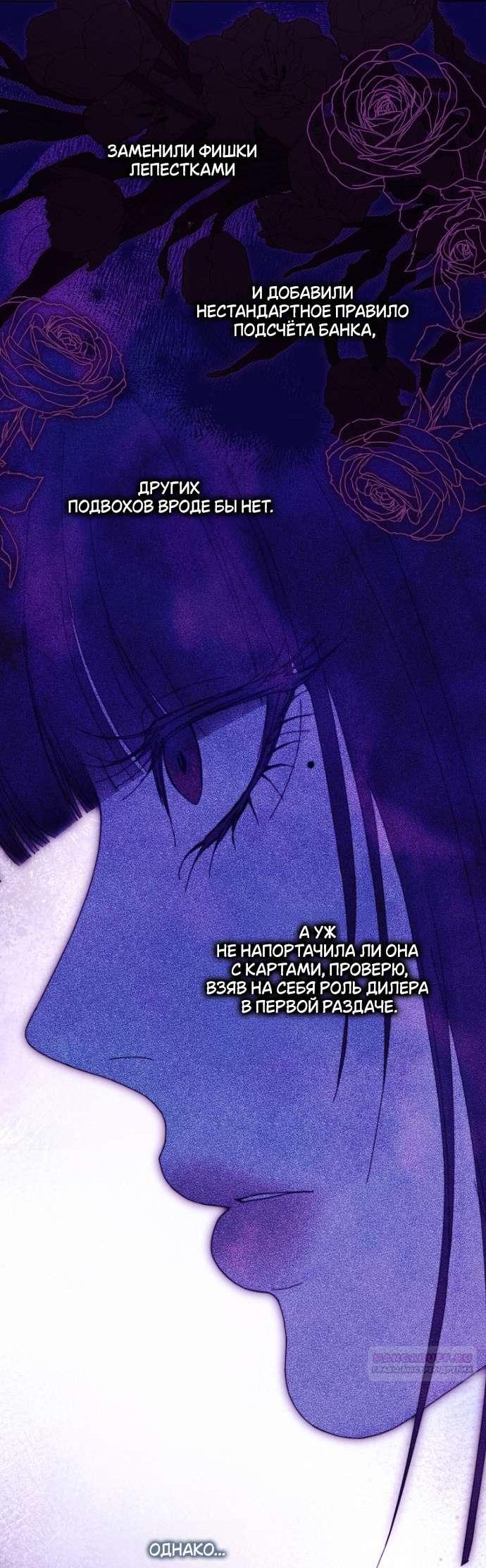 Манга Осколки хрустальной туфельки - Глава 18 Страница 10