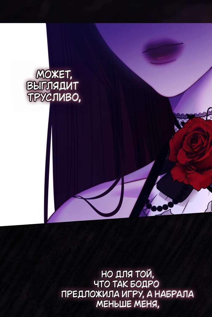 Манга Осколки хрустальной туфельки - Глава 18 Страница 45