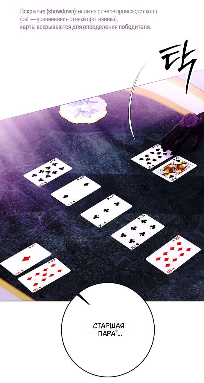 Манга Осколки хрустальной туфельки - Глава 18 Страница 18