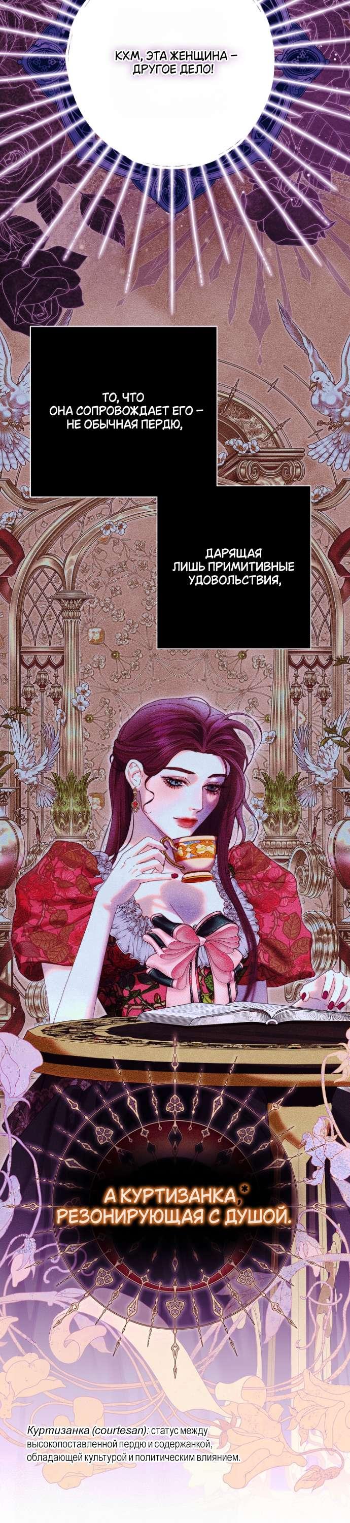 Манга Осколки хрустальной туфельки - Глава 18 Страница 22