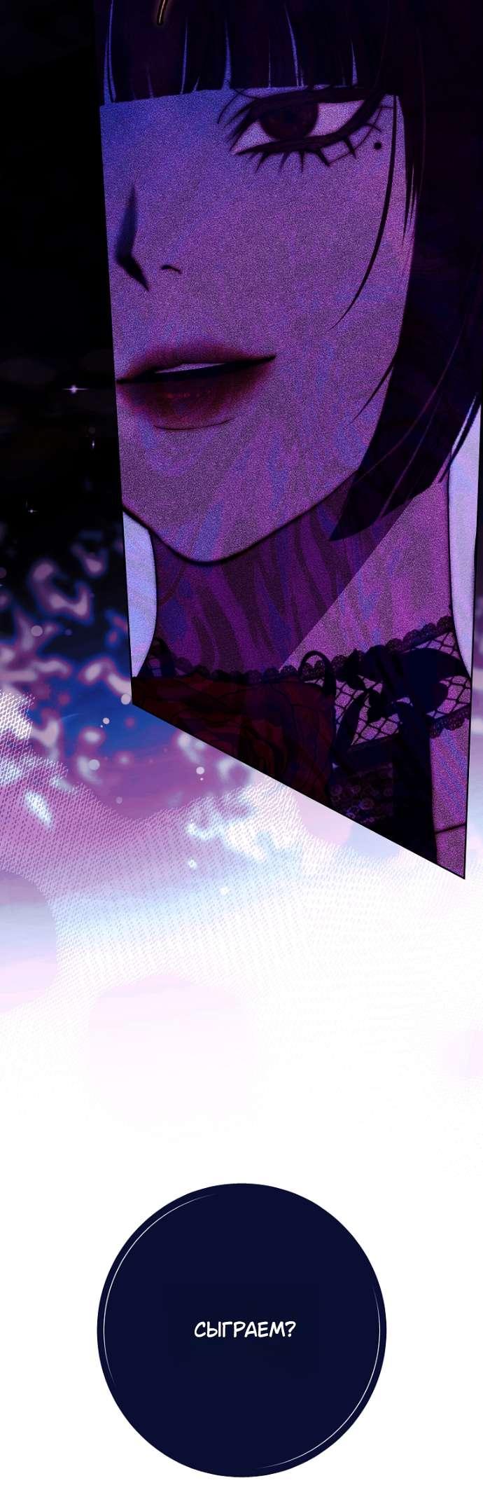 Манга Осколки хрустальной туфельки - Глава 18 Страница 15