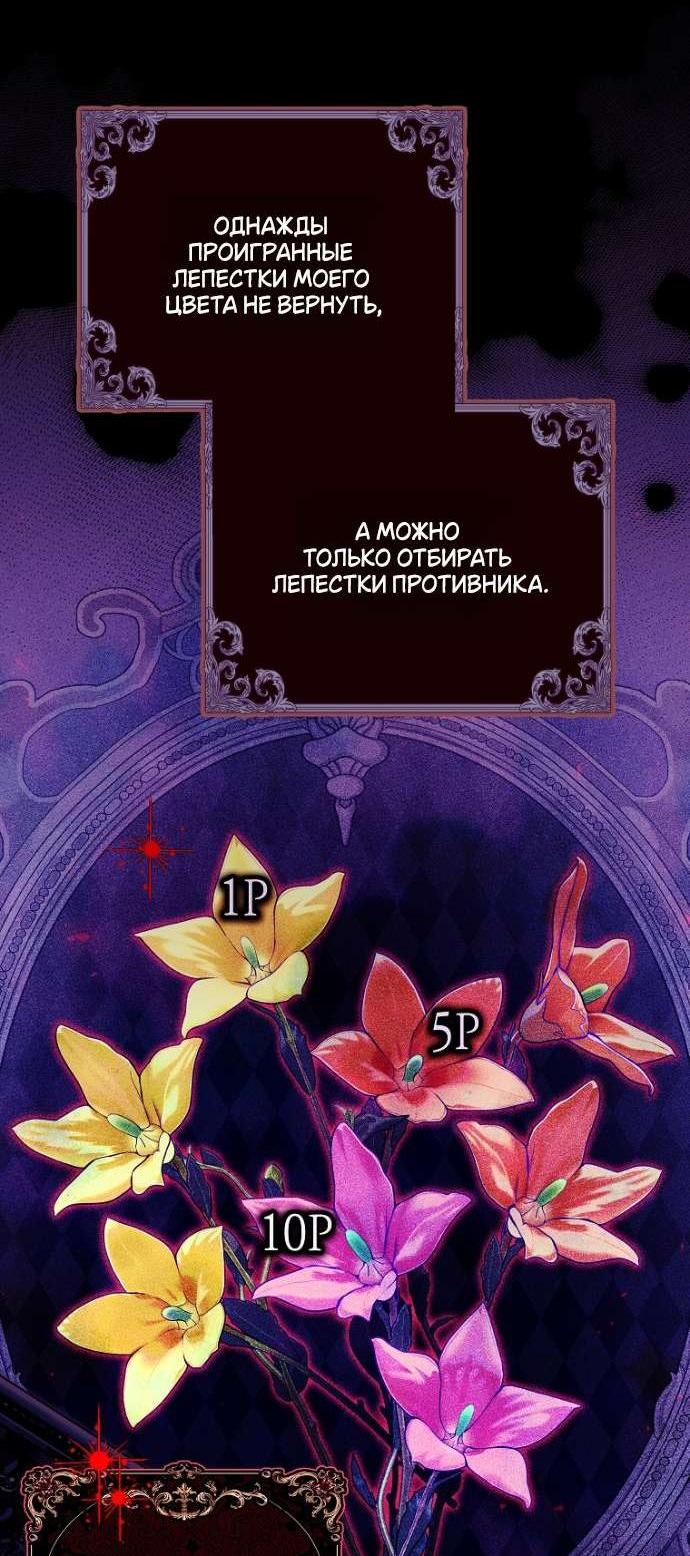 Манга Осколки хрустальной туфельки - Глава 18 Страница 5