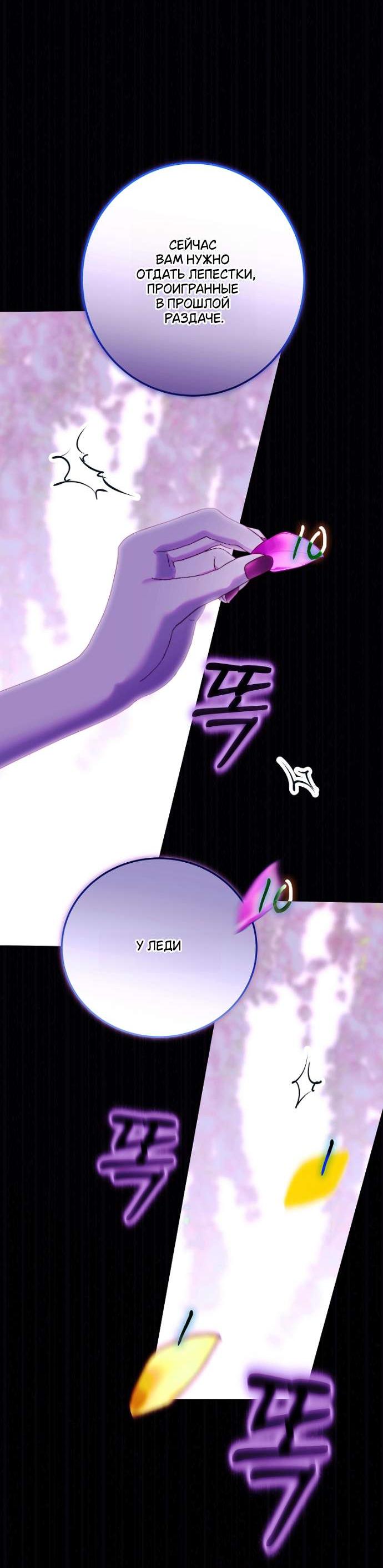 Манга Осколки хрустальной туфельки - Глава 18 Страница 51