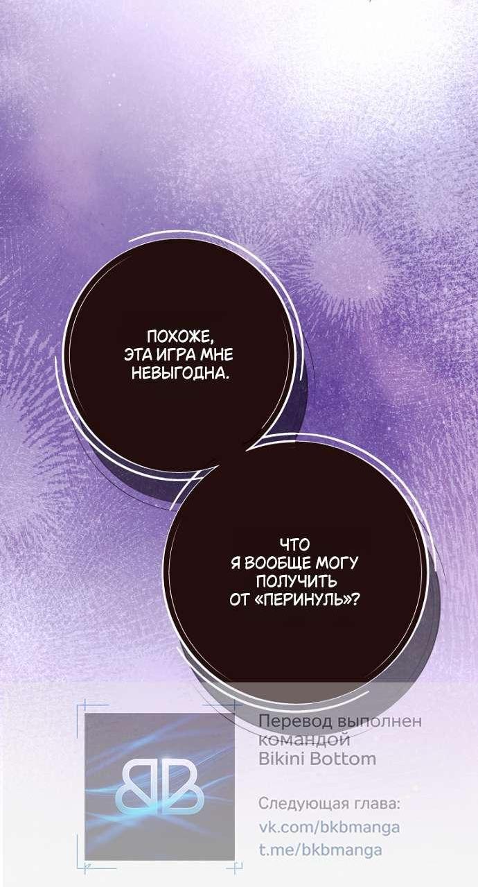 Манга Осколки хрустальной туфельки - Глава 18 Страница 11