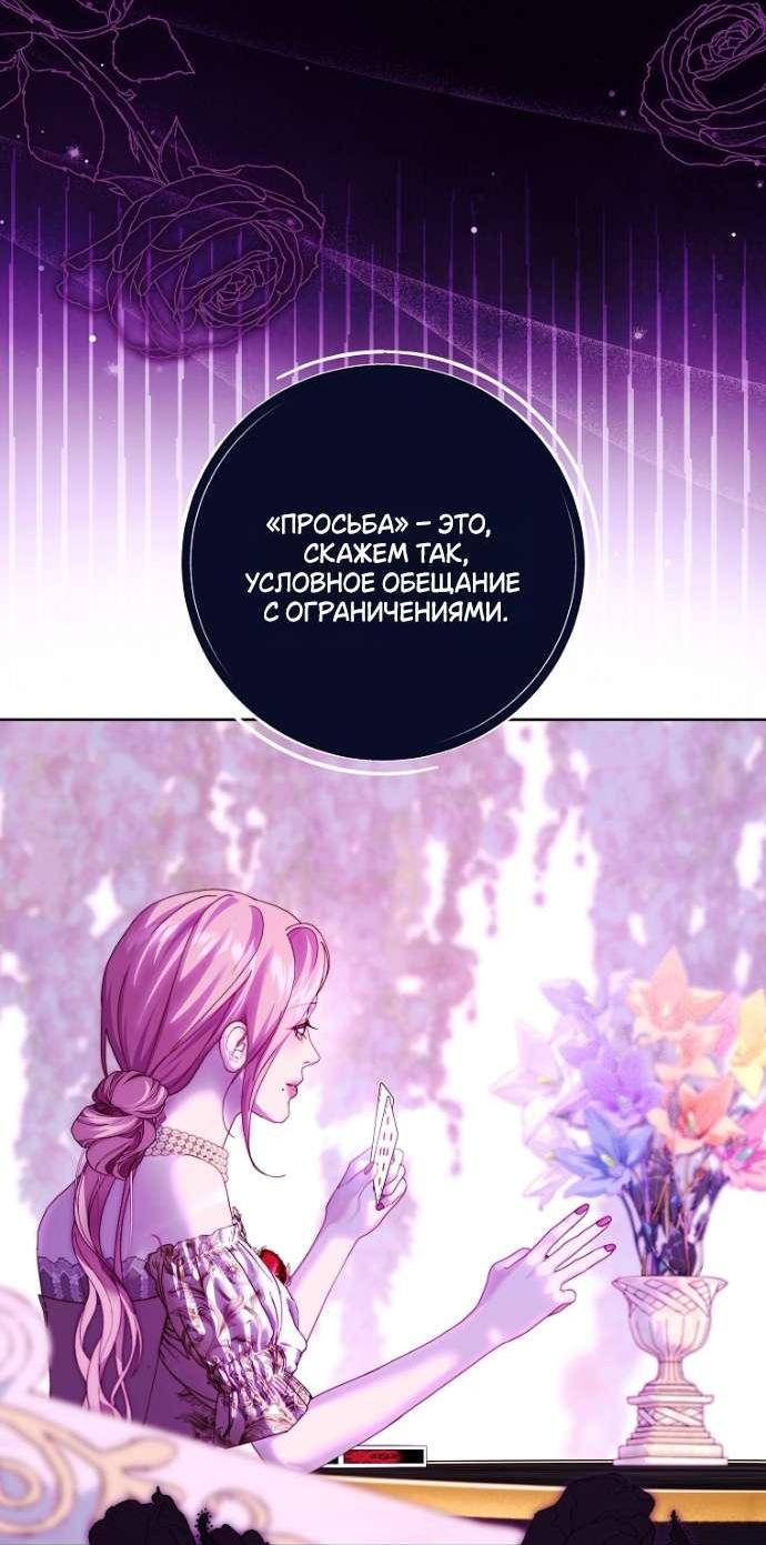 Манга Осколки хрустальной туфельки - Глава 18 Страница 9