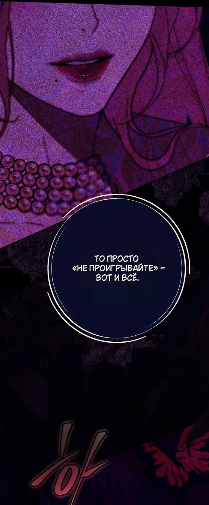 Манга Осколки хрустальной туфельки - Глава 18 Страница 14