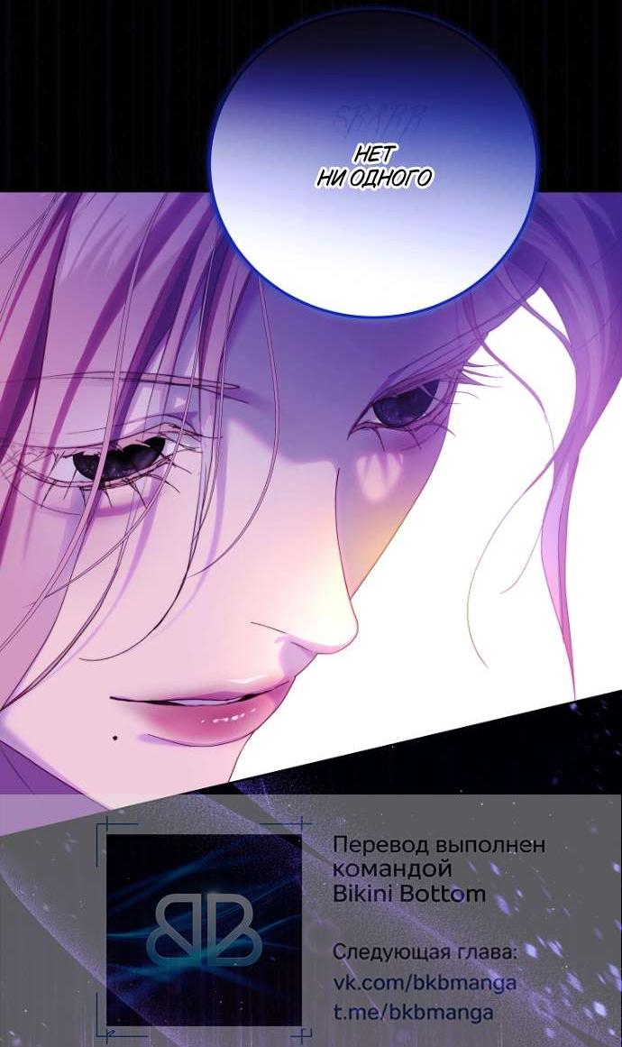 Манга Осколки хрустальной туфельки - Глава 18 Страница 52