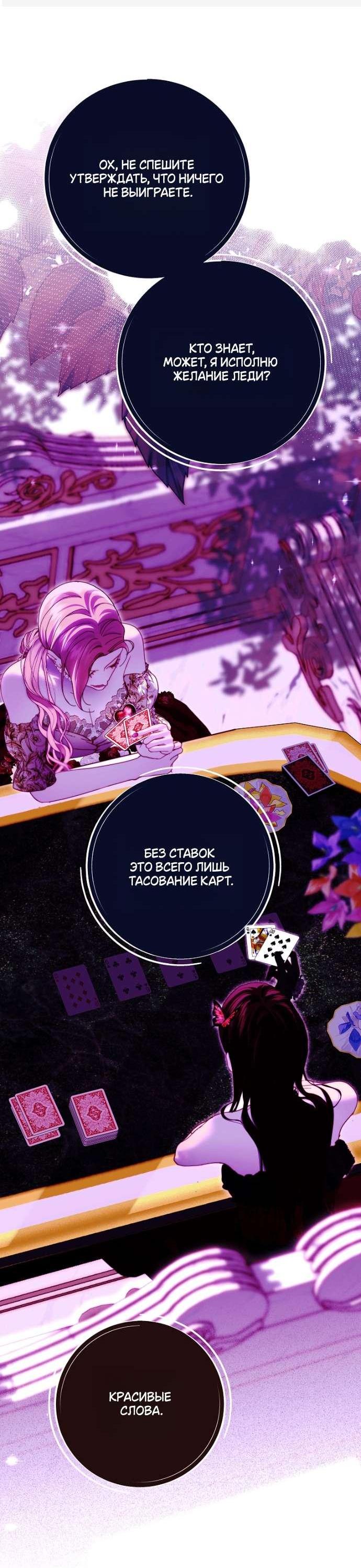 Манга Осколки хрустальной туфельки - Глава 18 Страница 12