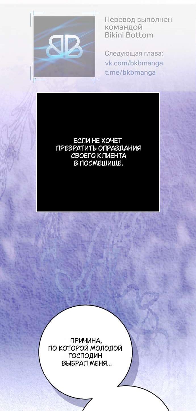 Манга Осколки хрустальной туфельки - Глава 18 Страница 24