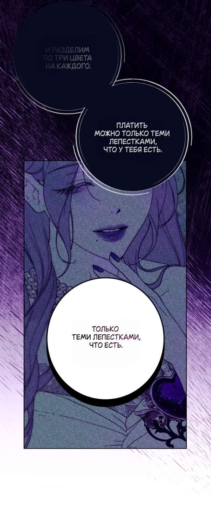 Манга Осколки хрустальной туфельки - Глава 18 Страница 59