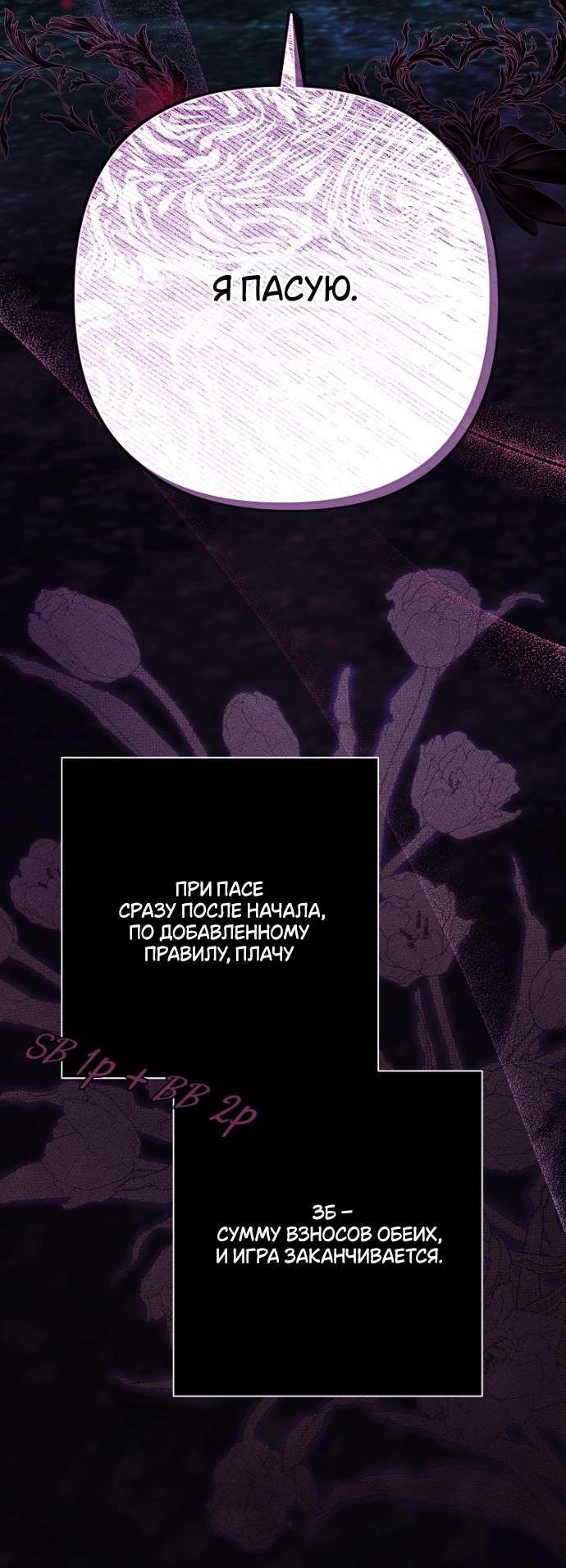 Манга Осколки хрустальной туфельки - Глава 18 Страница 44