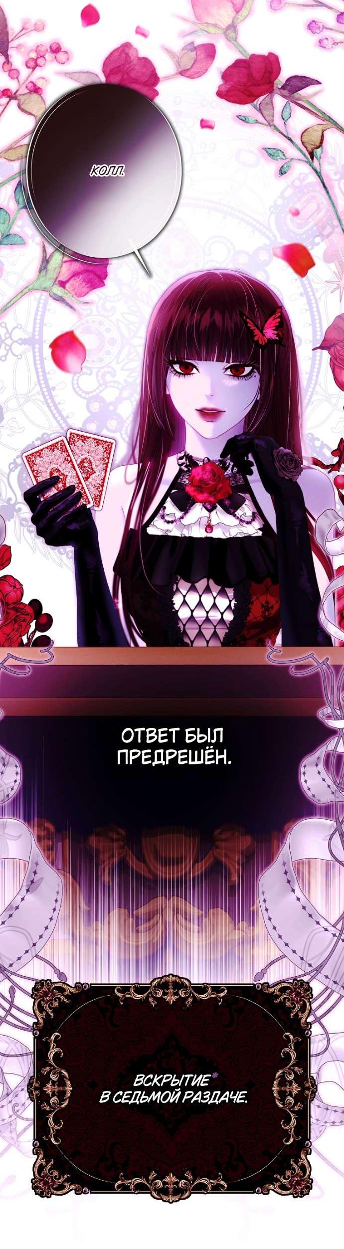 Манга Осколки хрустальной туфельки - Глава 18 Страница 17