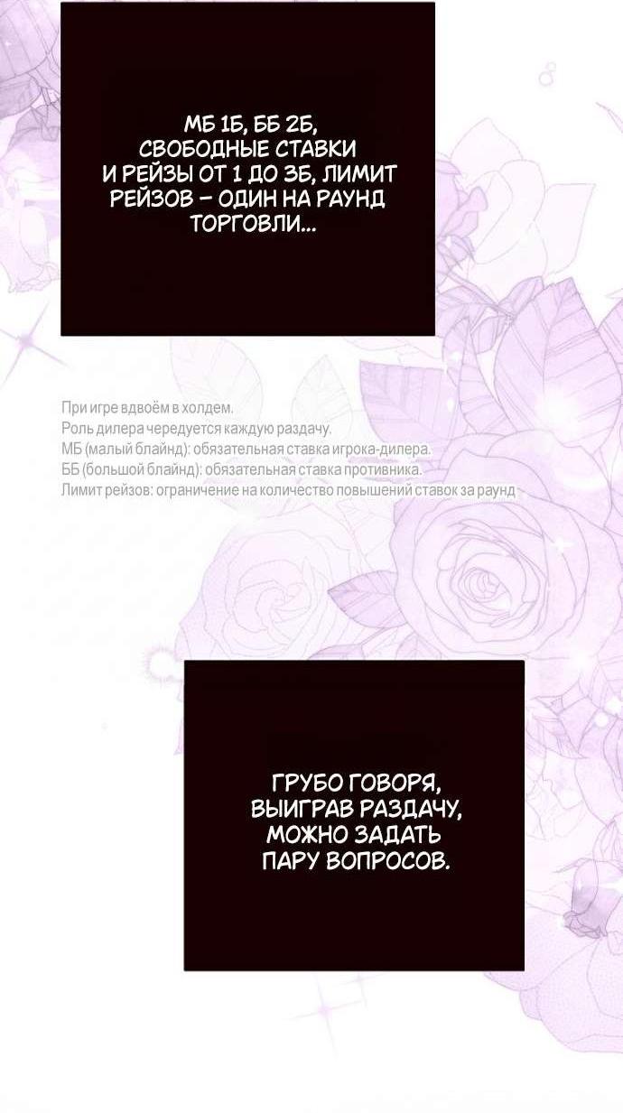 Манга Осколки хрустальной туфельки - Глава 18 Страница 7