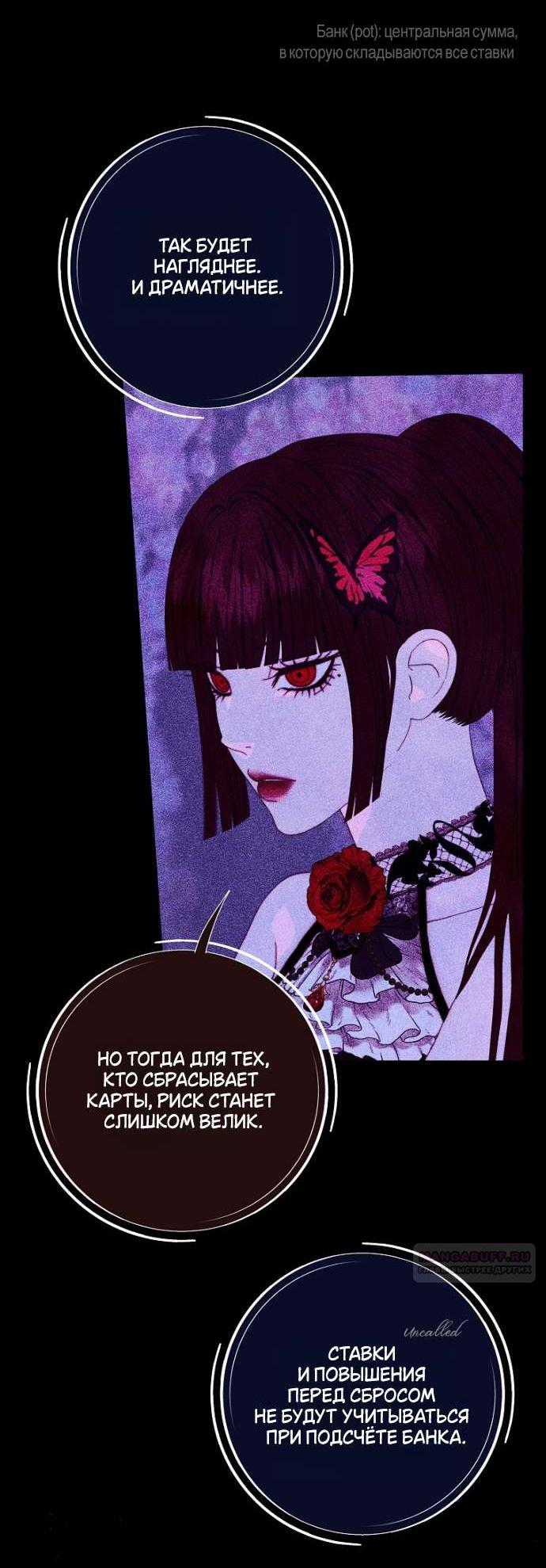 Манга Осколки хрустальной туфельки - Глава 18 Страница 3