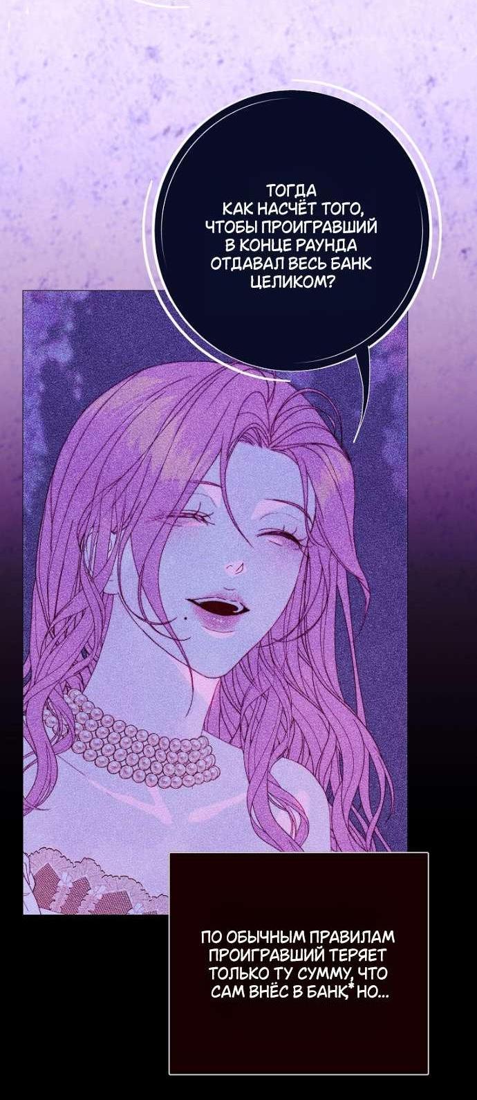 Манга Осколки хрустальной туфельки - Глава 18 Страница 2