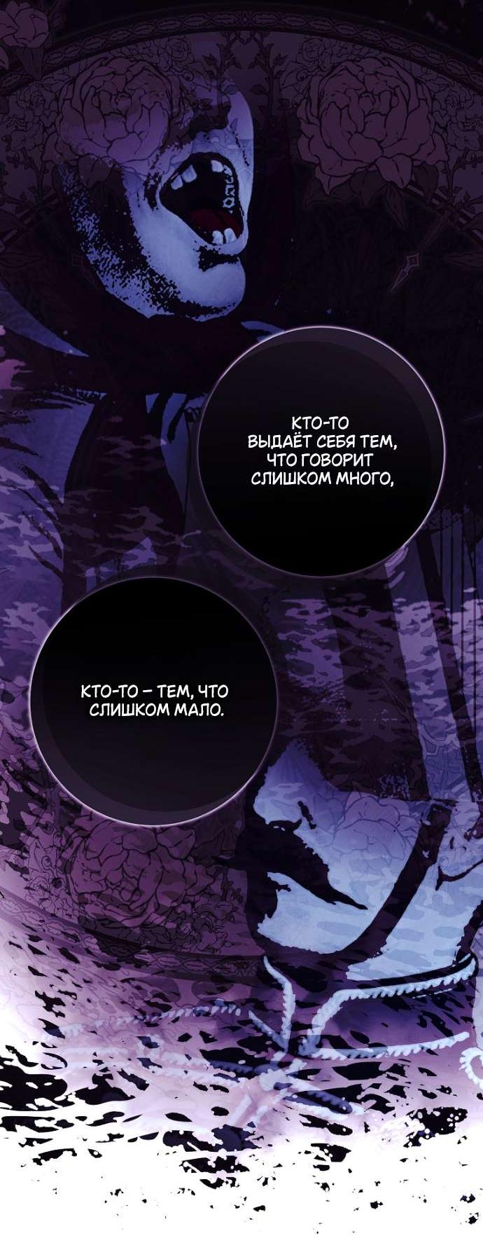 Манга Осколки хрустальной туфельки - Глава 18 Страница 31